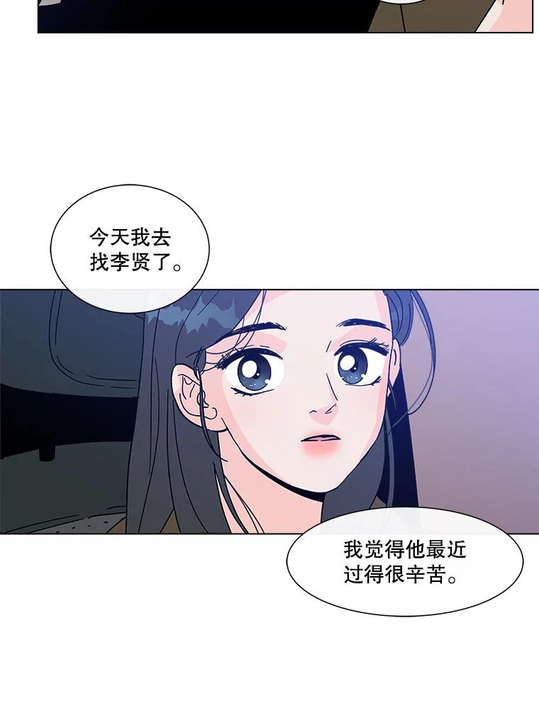 《青春之家》167.信任 第71页
