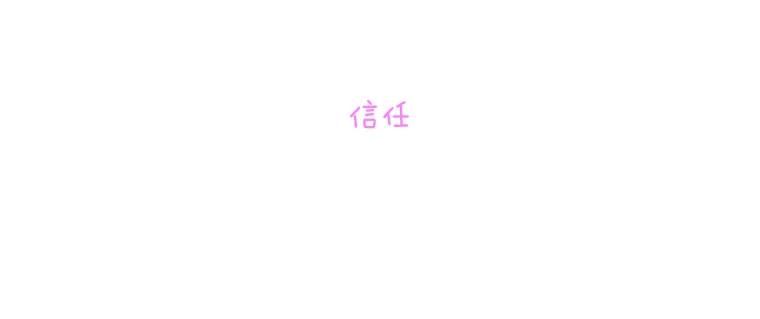 《青春之家》167.信任 第2页