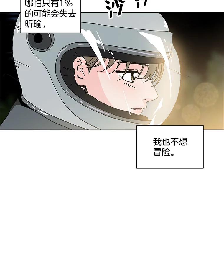 《青春之家》167.信任 第44页