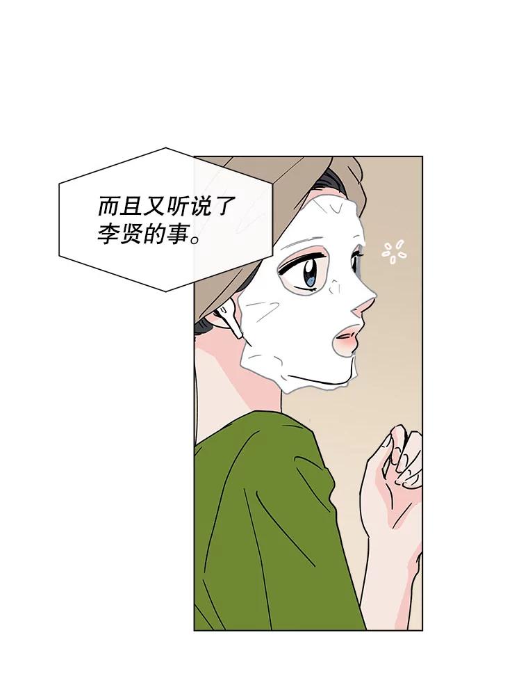 《青春之家》167.信任 第14页
