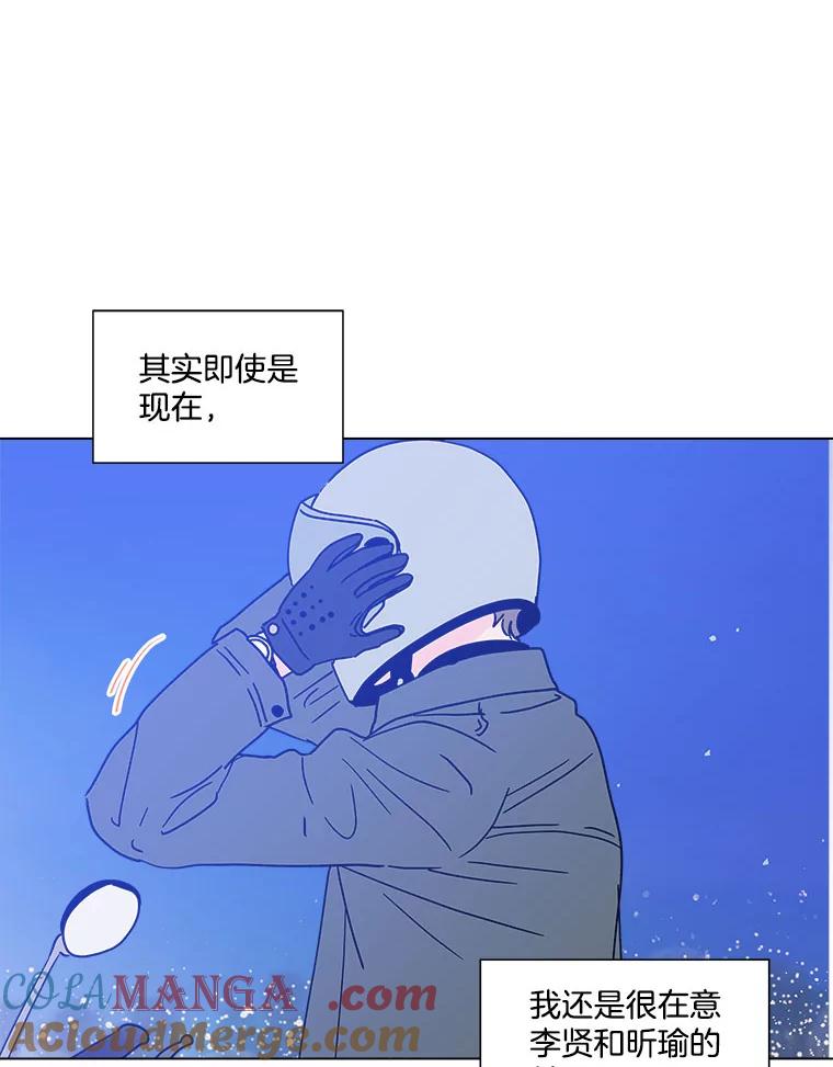 《青春之家》167.信任 第31页