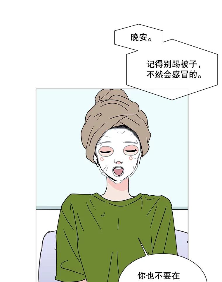 《青春之家》167.信任 第24页