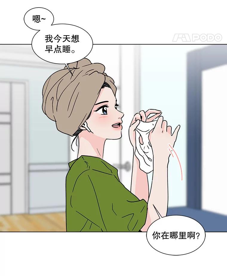 《青春之家》167.信任 第5页