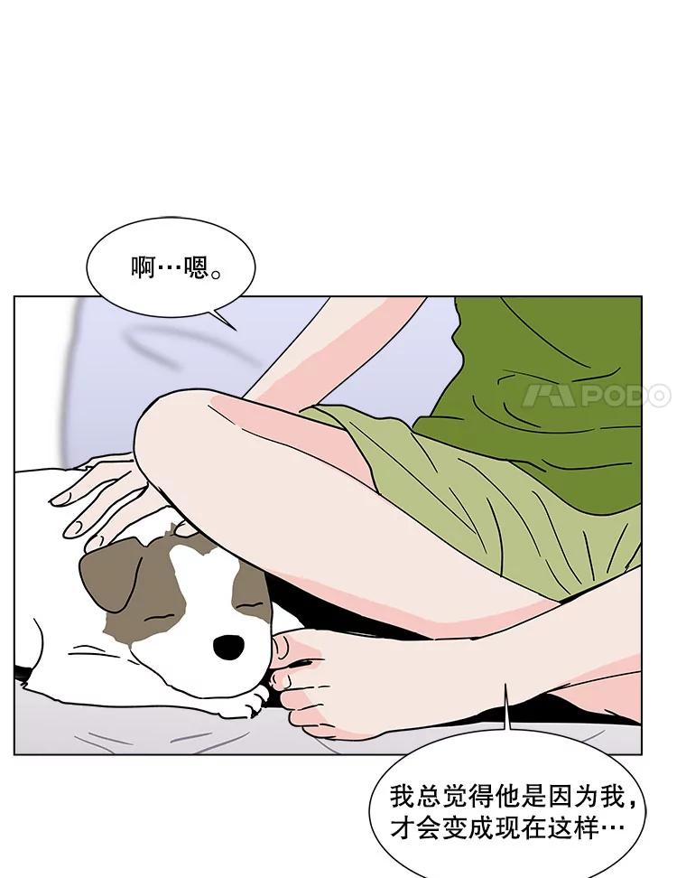 《青春之家》167.信任 第15页
