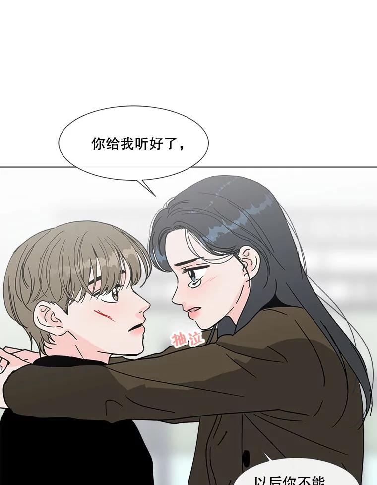 《青春之家》167.信任 第65页