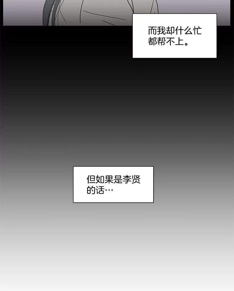 《青春之家》167.信任 第41页