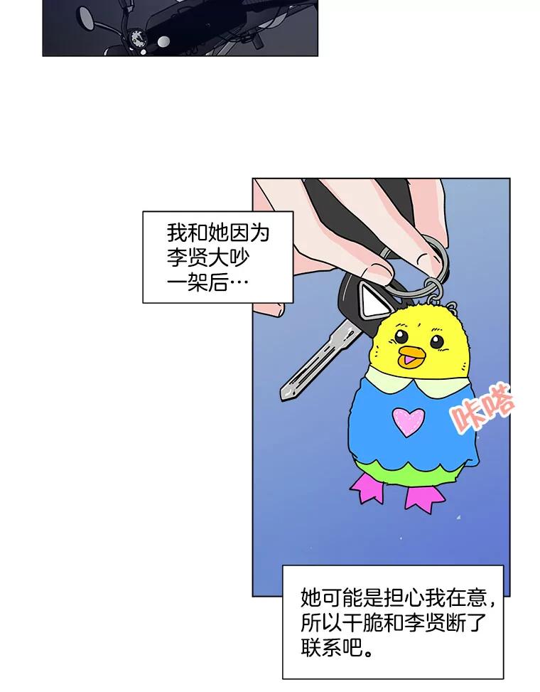 《青春之家》167.信任 第30页