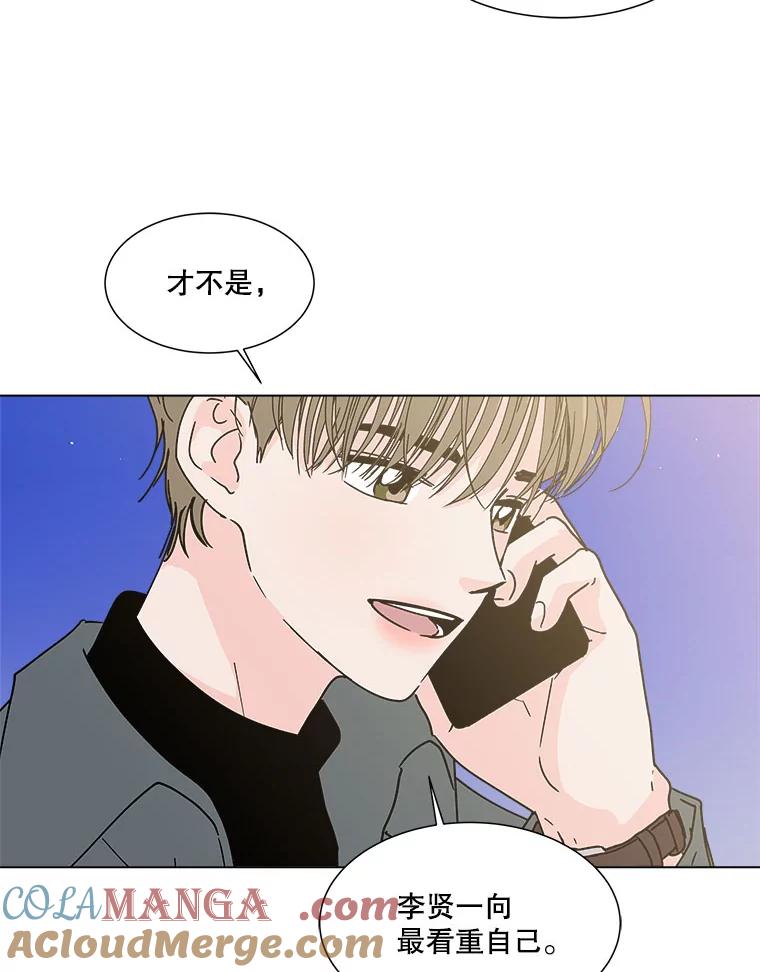《青春之家》167.信任 第16页