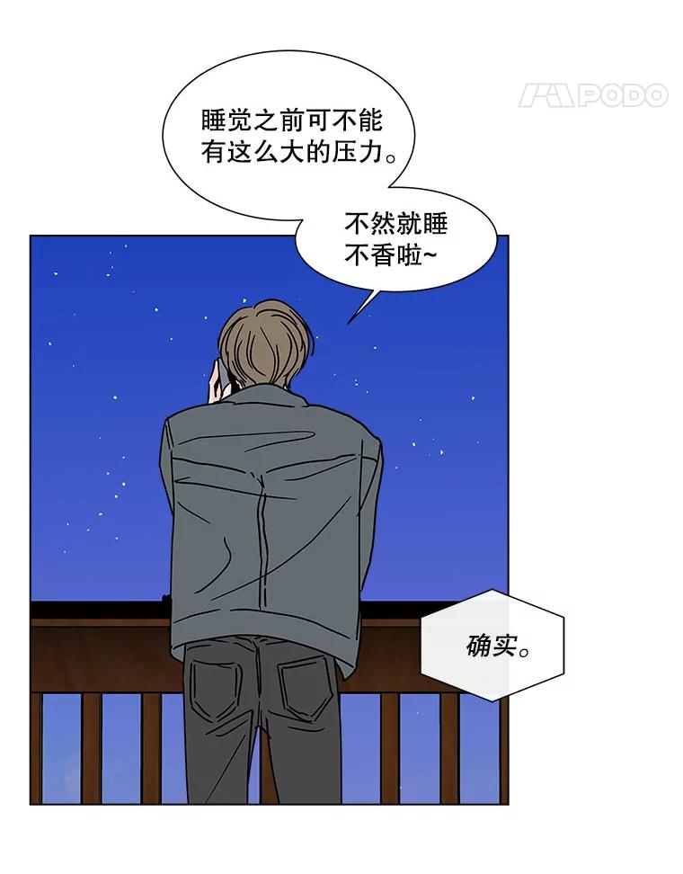 《青春之家》167.信任 第12页