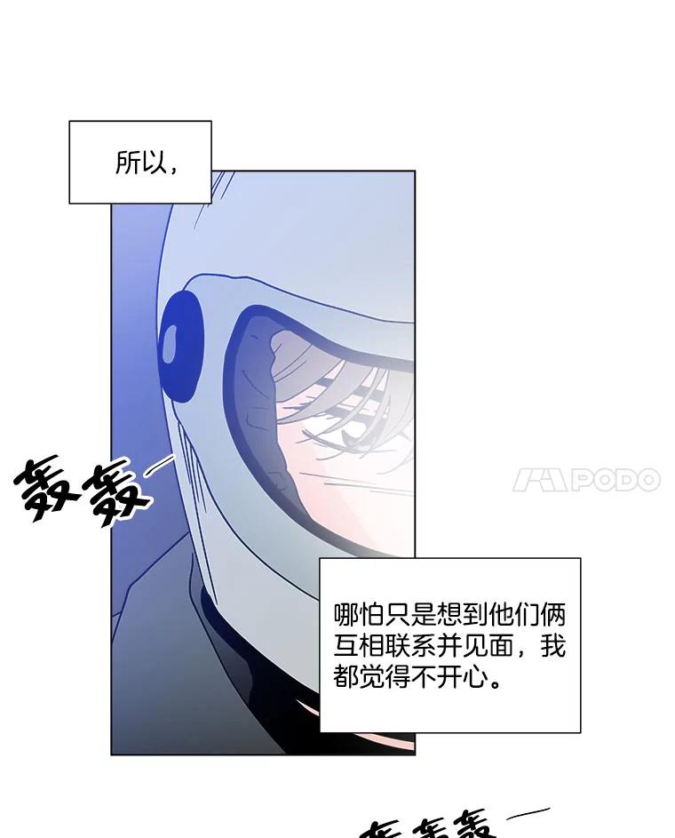 《青春之家》167.信任 第35页