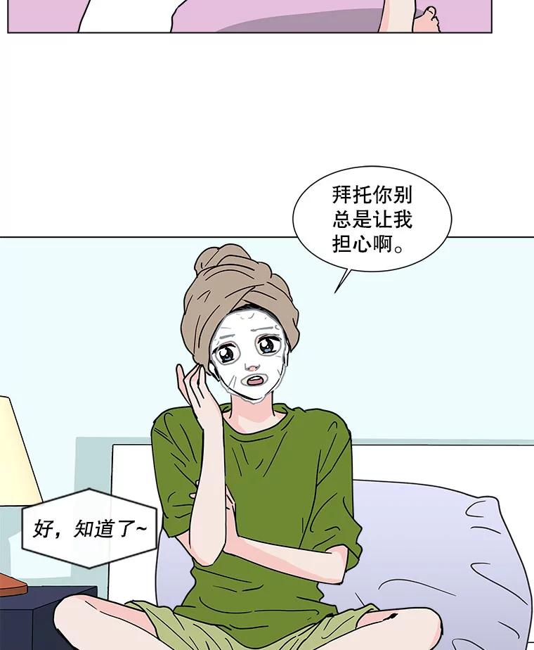 《青春之家》167.信任 第9页