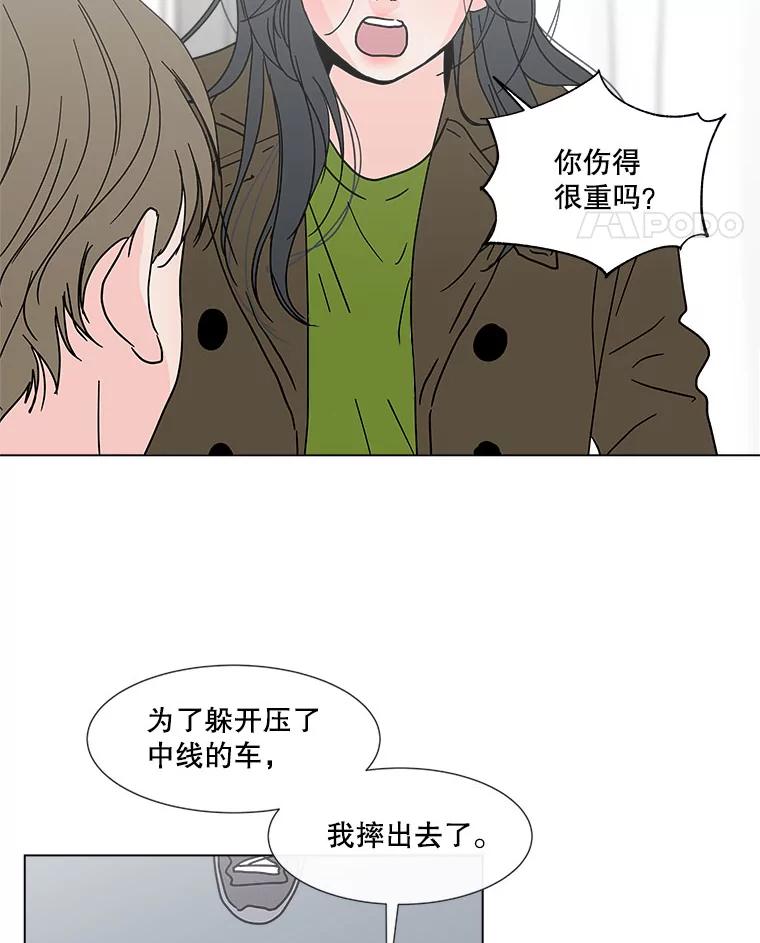 《青春之家》167.信任 第56页