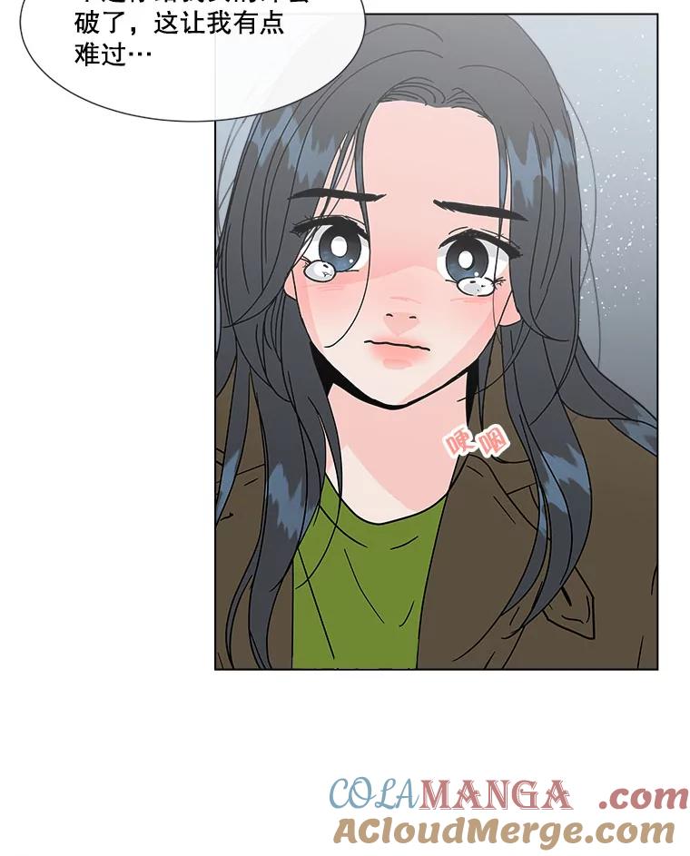 《青春之家》167.信任 第58页