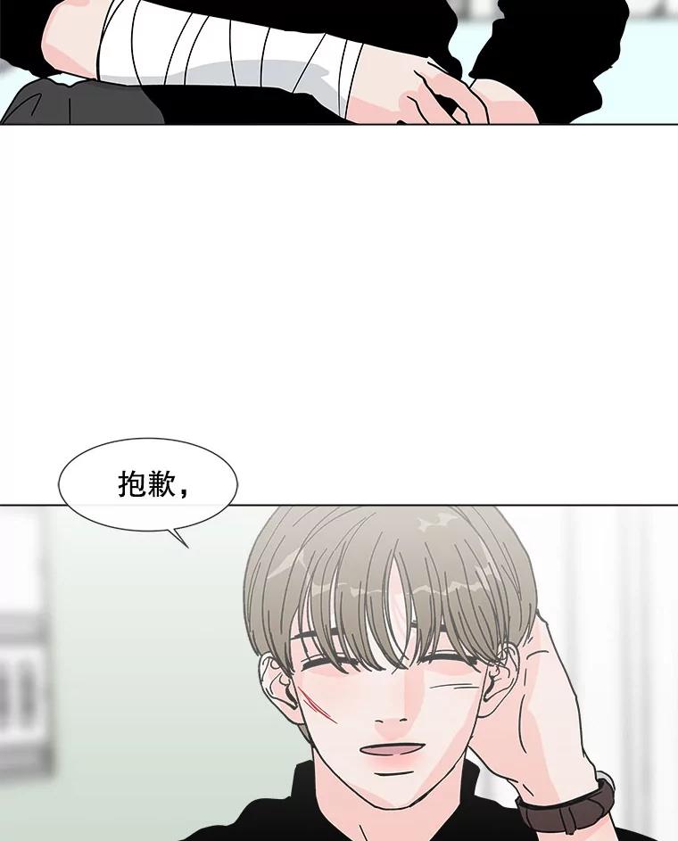 《青春之家》167.信任 第54页