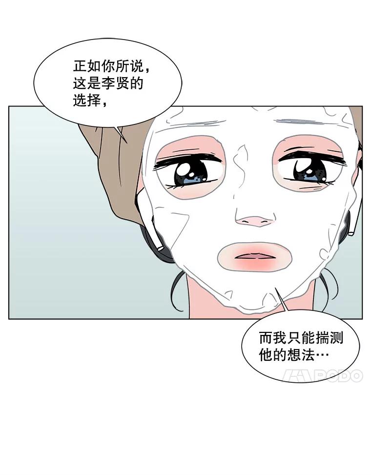 《青春之家》167.信任 第18页