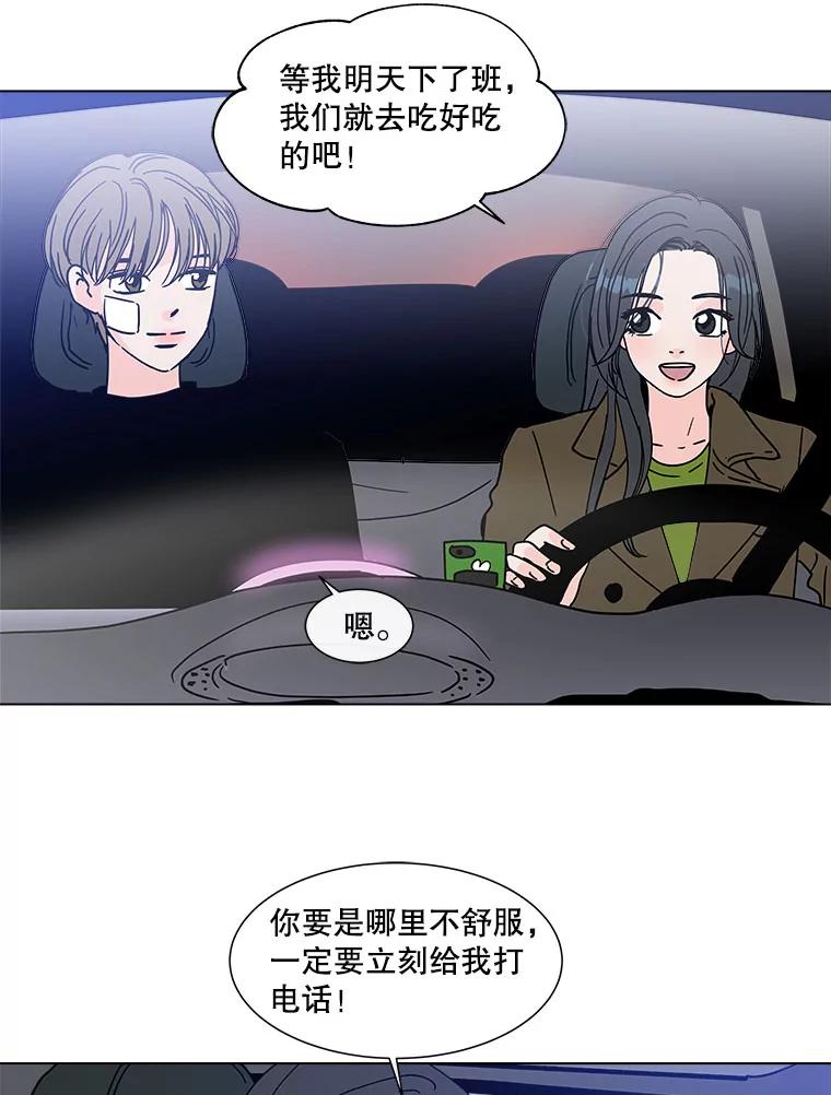 《青春之家》167.信任 第68页