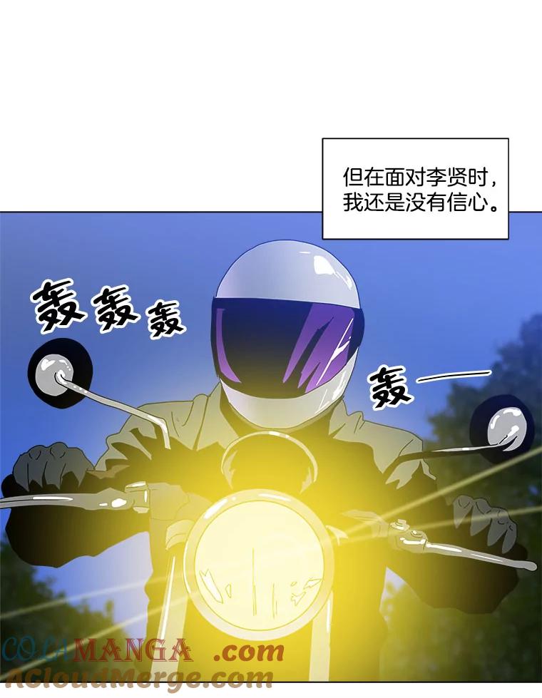 《青春之家》167.信任 第34页
