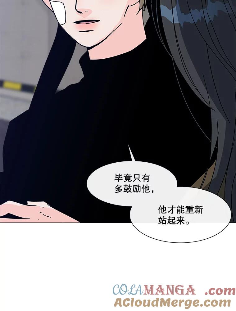 《青春之家》167.信任 第73页