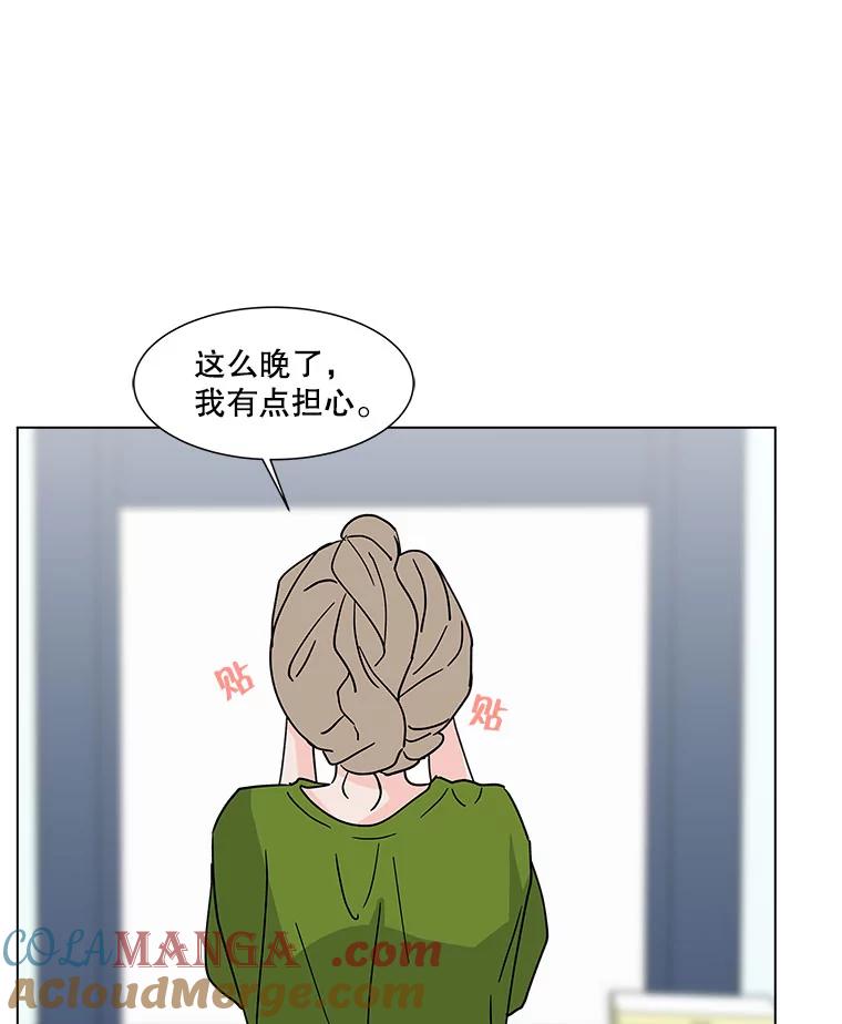 《青春之家》167.信任 第7页