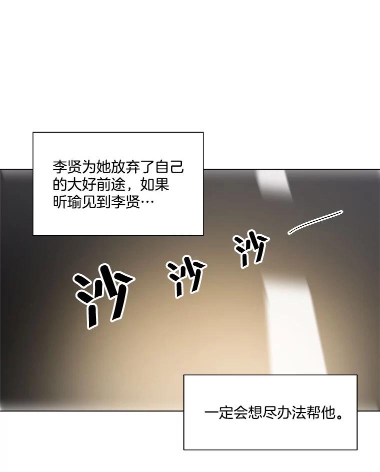 《青春之家》167.信任 第38页