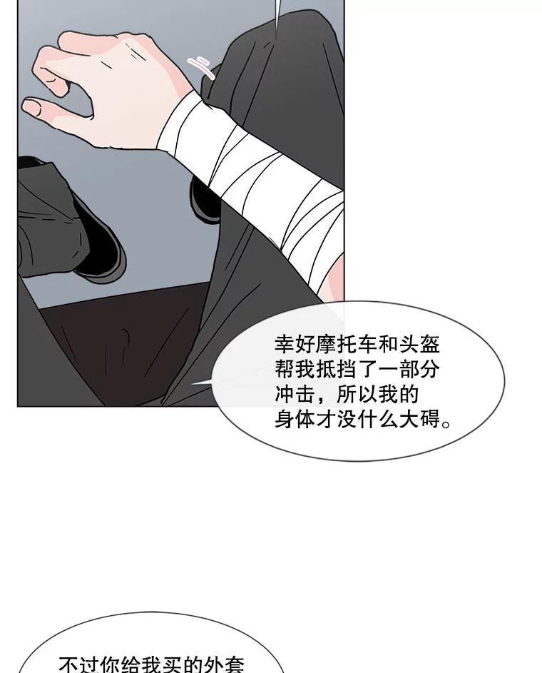 《青春之家》167.信任 第57页