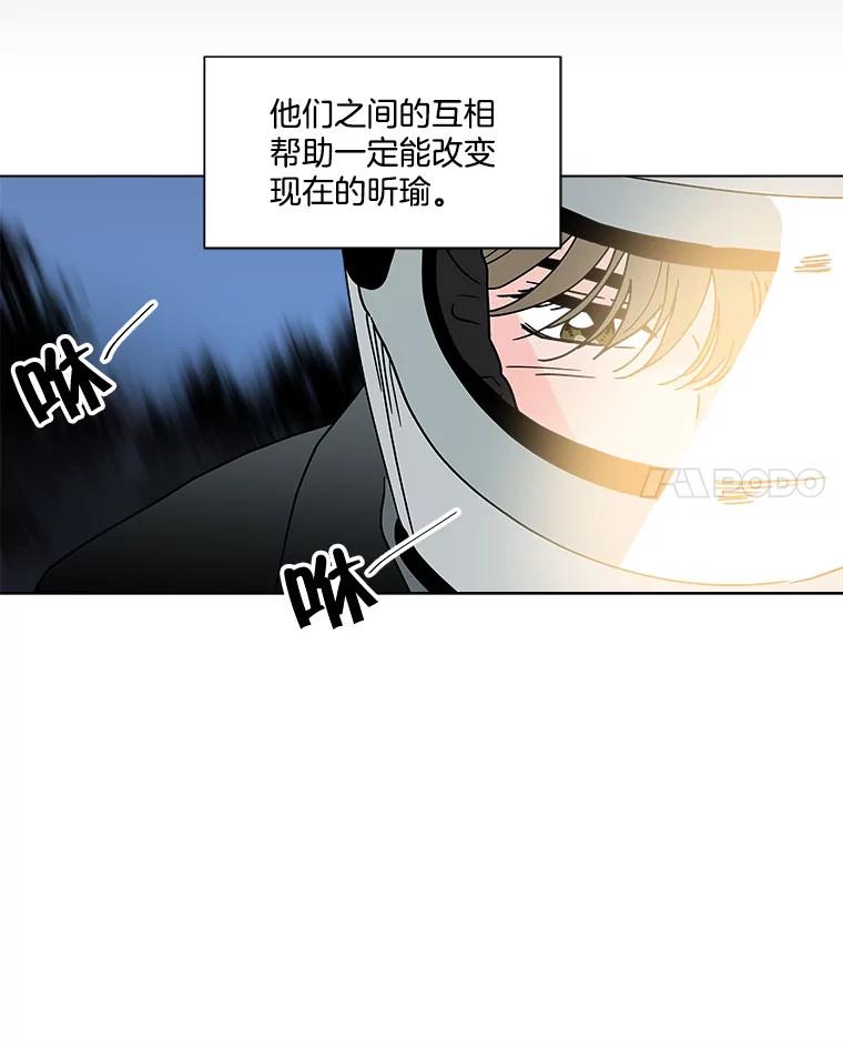 《青春之家》167.信任 第42页