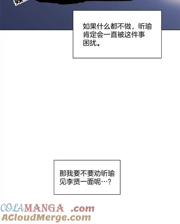《青春之家》167.信任 第37页