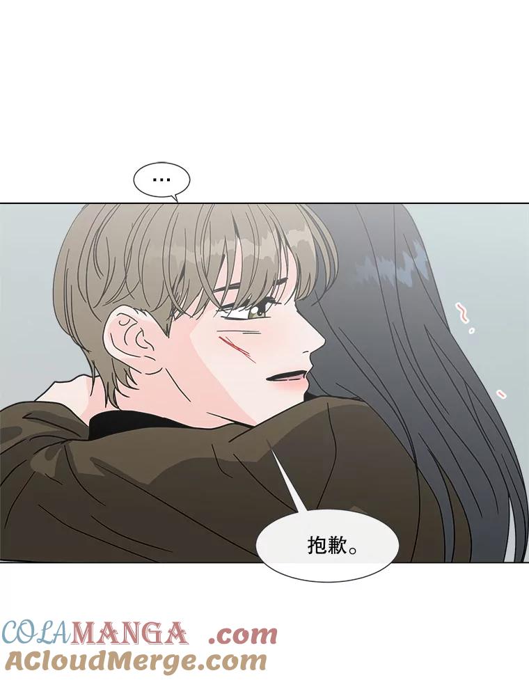 《青春之家》167.信任 第64页