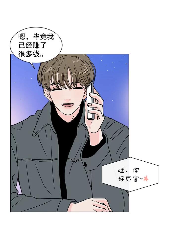 《青春之家》167.信任 第23页