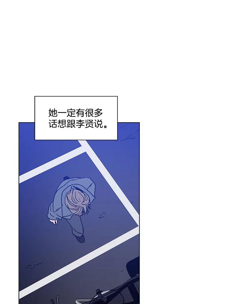 《青春之家》167.信任 第29页