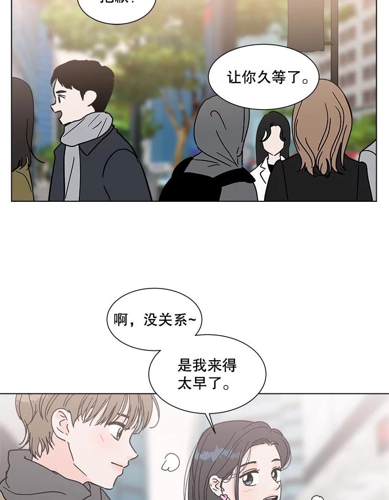 《青春之家》168.正面突破 第53页
