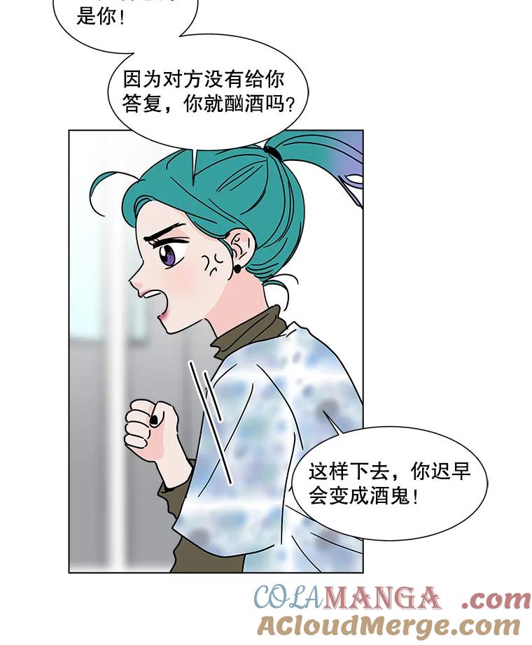 《青春之家》168.正面突破 第25页