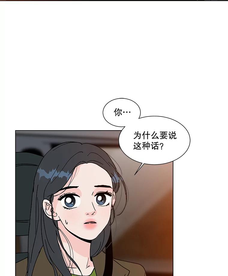 《青春之家》168.正面突破 第3页
