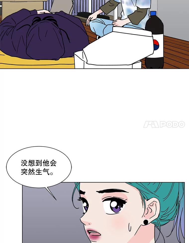 《青春之家》168.正面突破 第39页