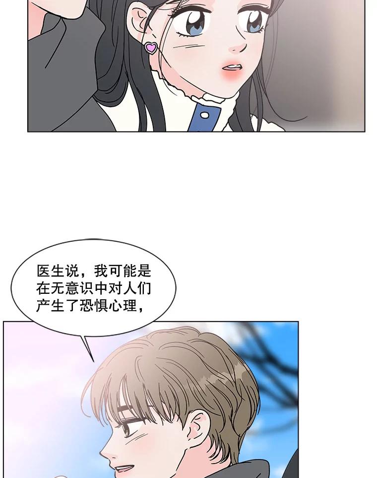 《青春之家》168.正面突破 第63页