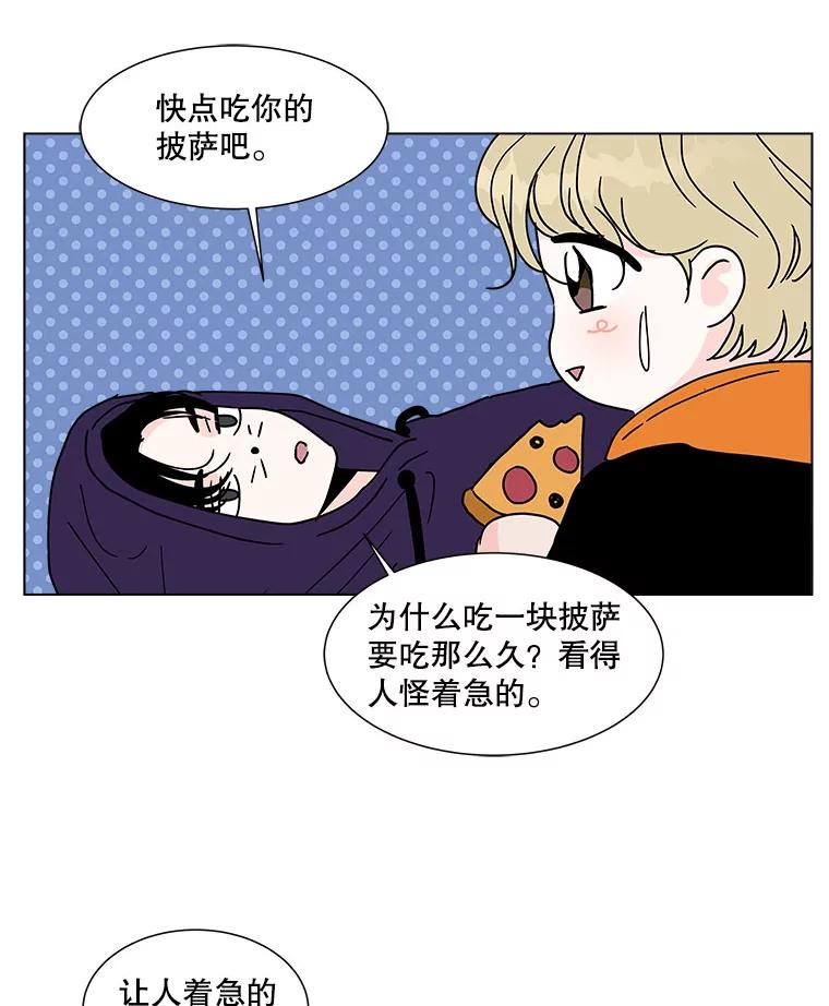 《青春之家》168.正面突破 第24页