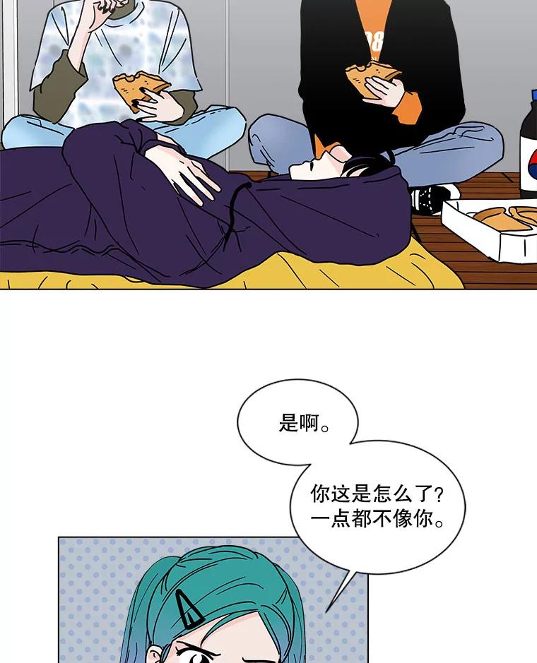 《青春之家》168.正面突破 第14页