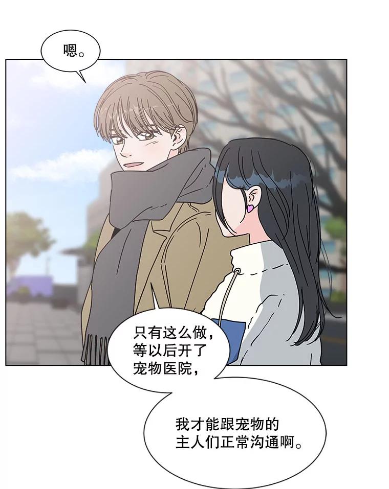 《青春之家》168.正面突破 第68页