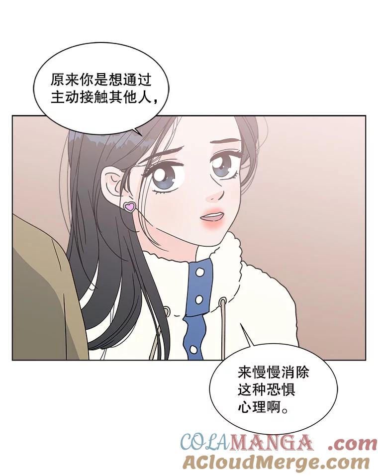 《青春之家》168.正面突破 第67页