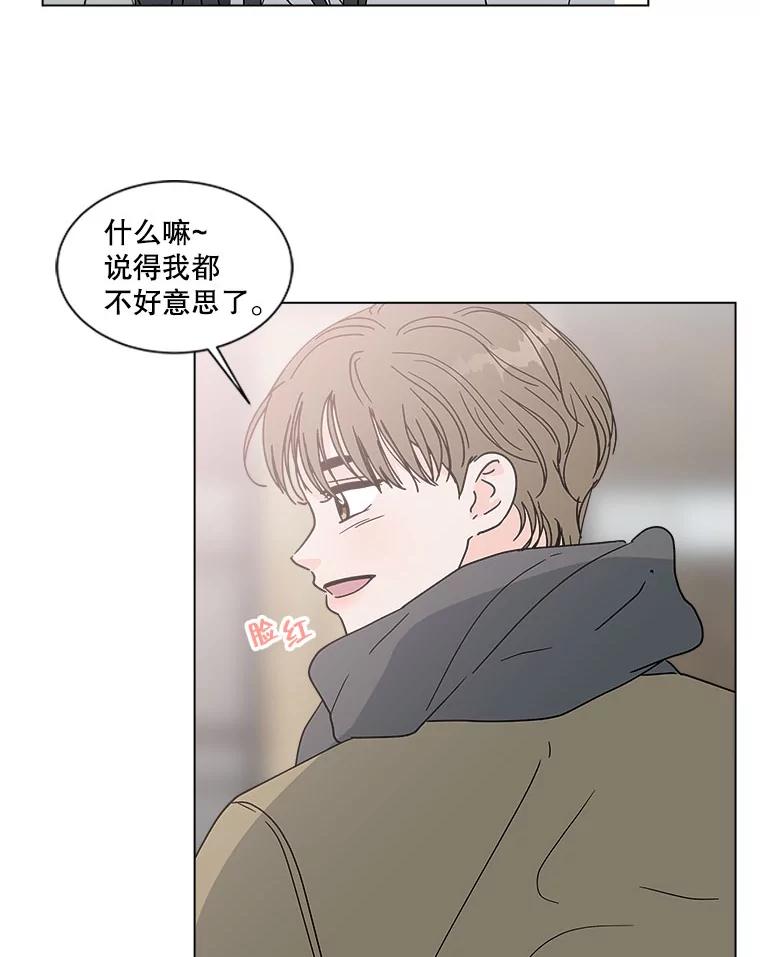《青春之家》168.正面突破 第71页