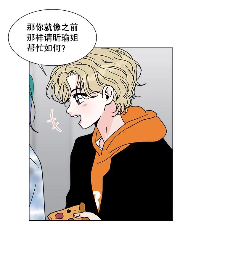 《青春之家》168.正面突破 第23页