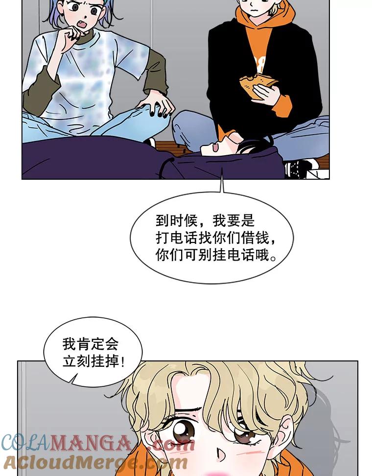 《青春之家》168.正面突破 第31页