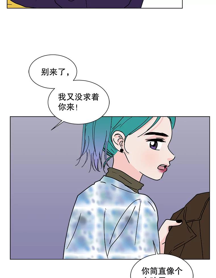 《青春之家》168.正面突破 第41页