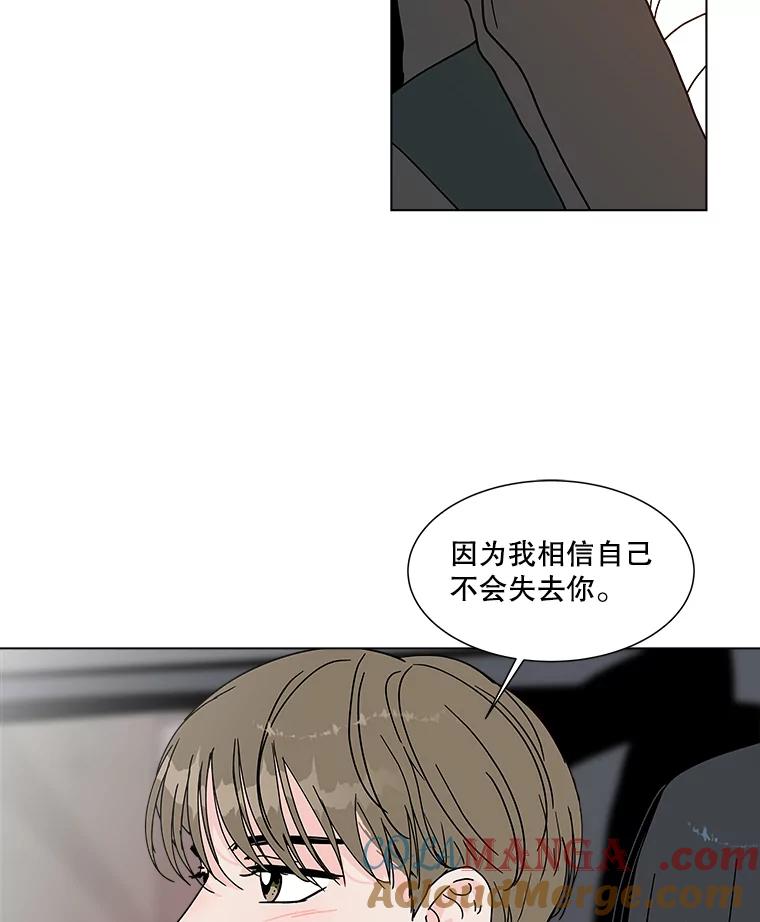 《青春之家》168.正面突破 第7页
