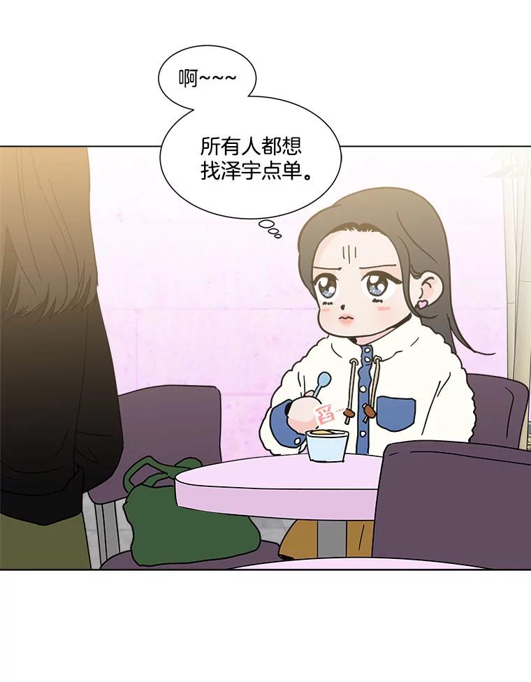 《青春之家》168.正面突破 第50页