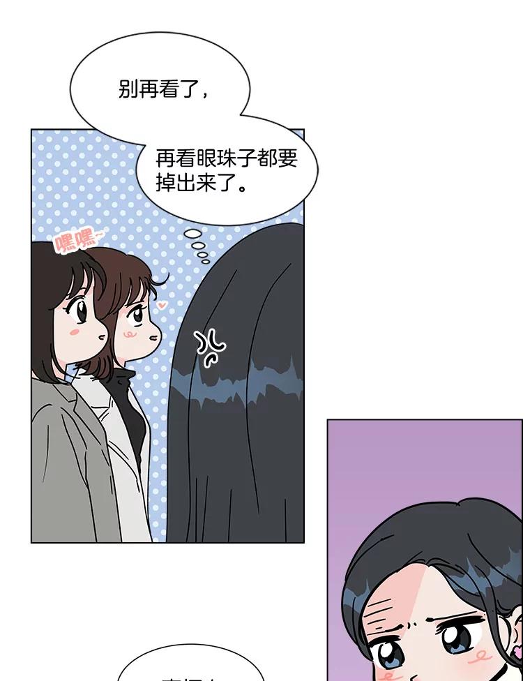 《青春之家》168.正面突破 第51页
