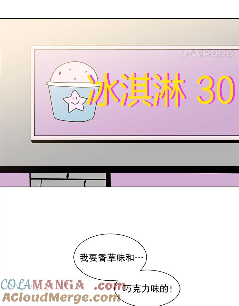 《青春之家》168.正面突破 第46页