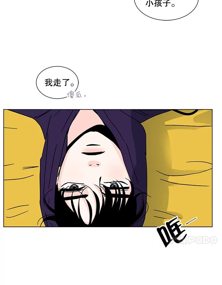 《青春之家》168.正面突破 第42页