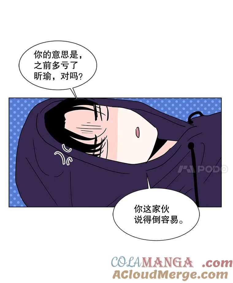 《青春之家》168.正面突破 第22页