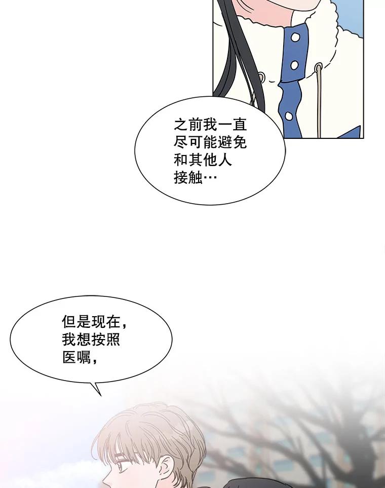 《青春之家》168.正面突破 第65页